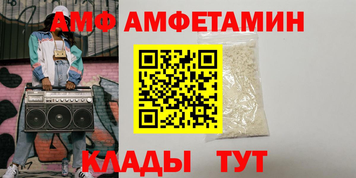 Amphetamine 97% Салехард