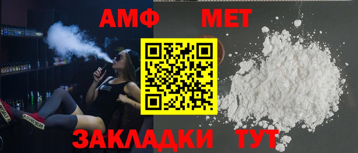 Салехард  АМФ  АМФЕТАМИН  АМФ VHQ  Вход с VPN 