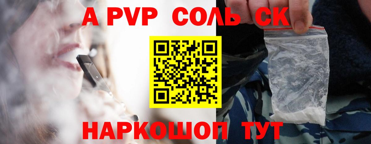 Alpha-PVP мука  Alpha-PVP Соль  Салехард  Вход с VPN 