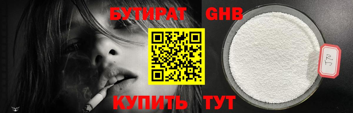 Салехард  БУТИРАТ буратино  Вход с VPN 
