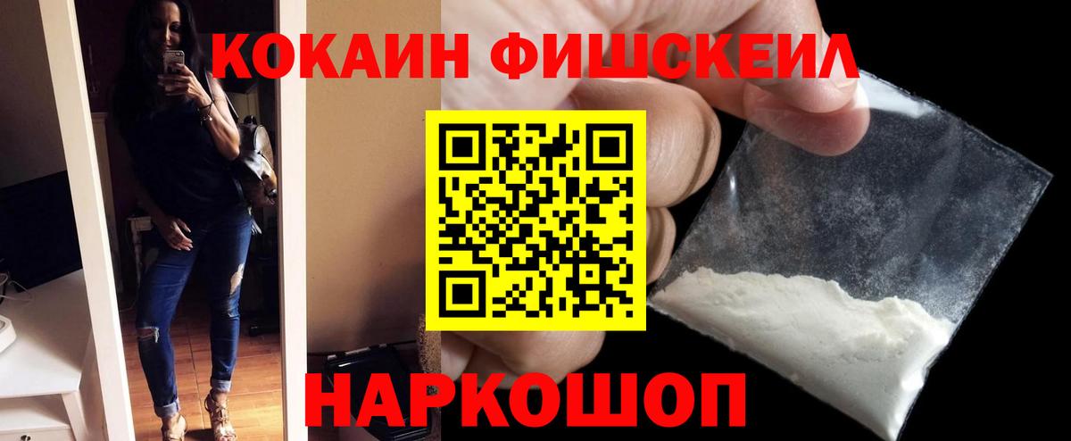 COCAIN Перу  Вход с VPN  Салехард  КОКАИН 99% 