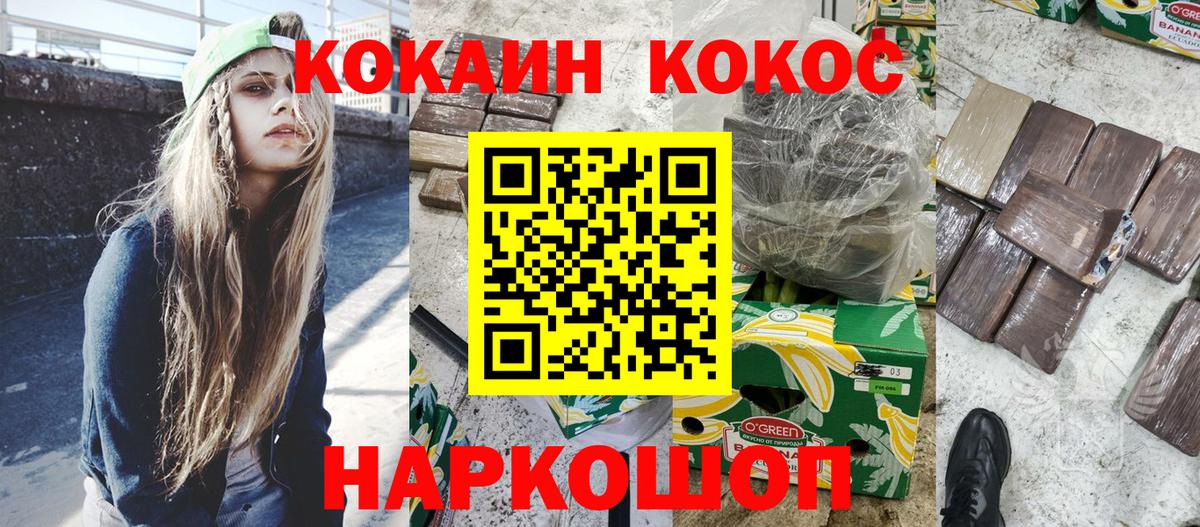 COCAIN Fish Scale Салехард