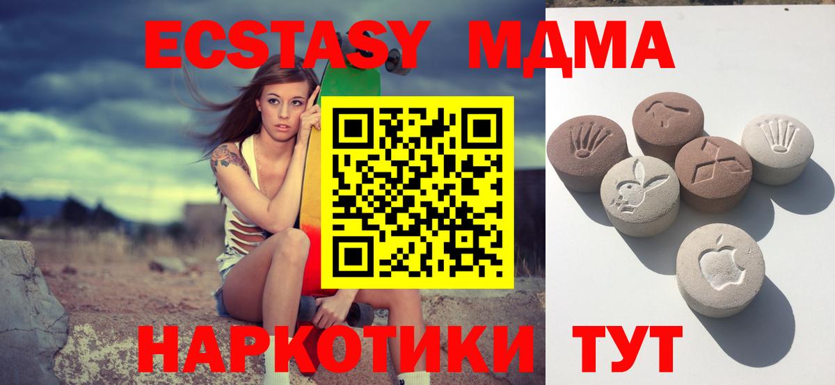 ЭКСТАЗИ mix Салехард