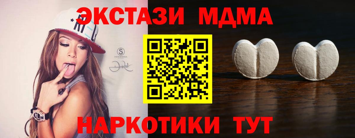 Салехард  ЭКСТАЗИ MDMA  Вход с VPN 