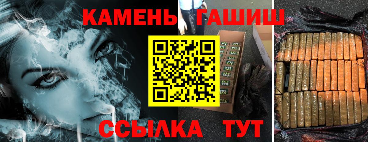 ГАШИШ AMNESIA HAZE  Вход с VPN  ГАШ hashish  Салехард 