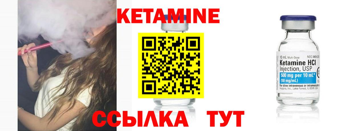 Кетамин ketamine  Кетамин ketamine  Салехард  Вход с VPN 