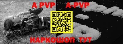 ALPHA PVP Новодвинск
