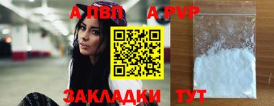ALPHA PVP Новодвинск