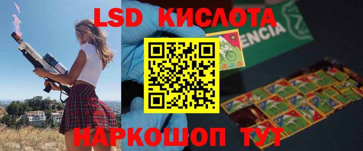 LSD-25 экстази ecstasy Салехард