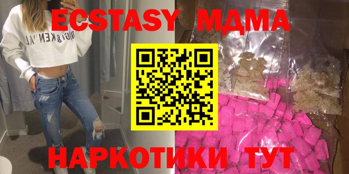 МДМА VHQ Салехард