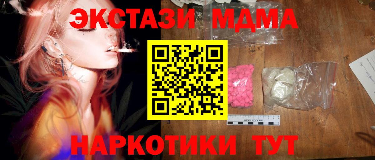 МДМА  МДМА VHQ  Вход с VPN  Салехард  МДМА Molly 