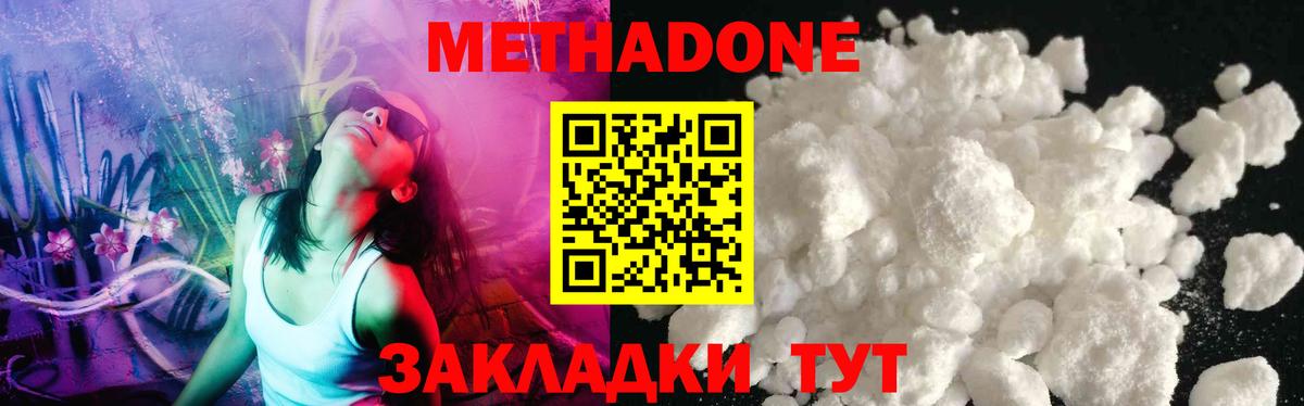 МЕТАДОН methadone  Вход с VPN  МЕТАДОН methadone  Салехард 