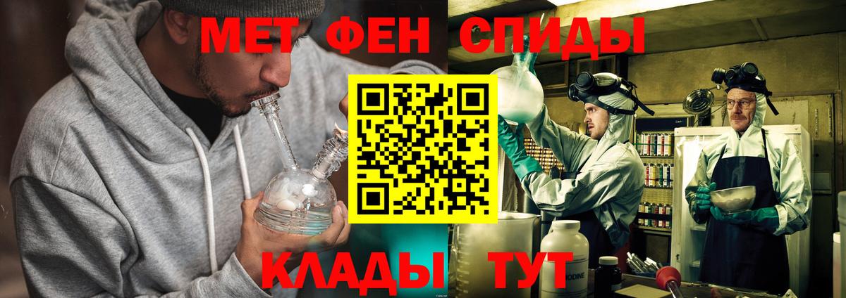Салехард  Метамфетамин витя  Вход с VPN 