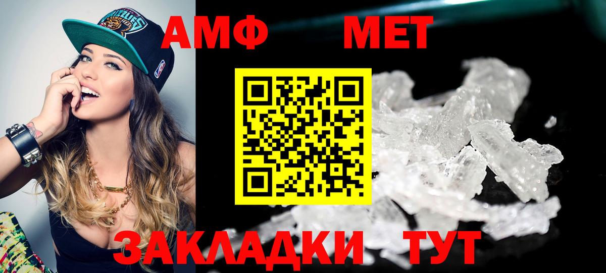 Метамфетамин мет Салехард