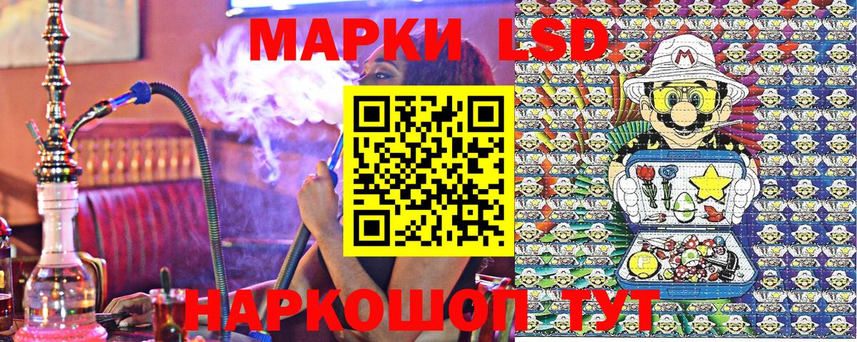 Салехард  Марки 25I-NBOMe 1500мкг  Наркотические марки  Вход с VPN 