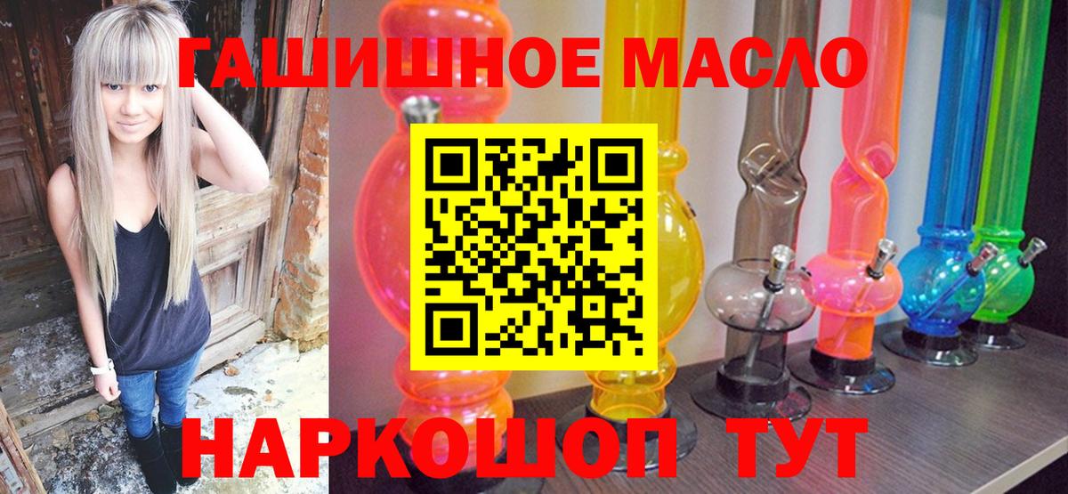 ТГК гашишное масло  Вход с VPN  ТГК вейп  Салехард 