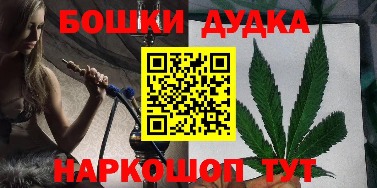 Канабис Bruce Banner Салехард